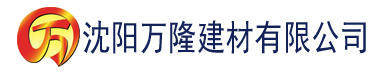 沈阳香蕉视频(黄色)建材有限公司_沈阳轻质石膏厂家抹灰_沈阳石膏自流平生产厂家_沈阳砌筑砂浆厂家